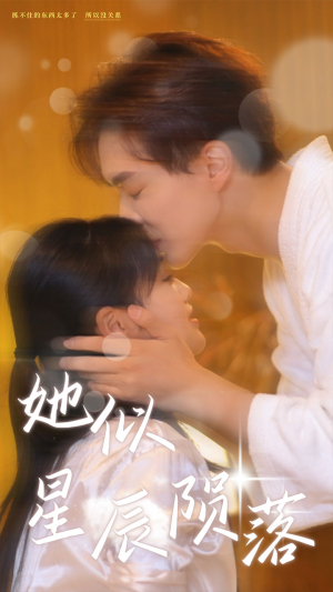 她似星辰陨落(90集) 她似星辰陨落(90集)常回家看看短剧