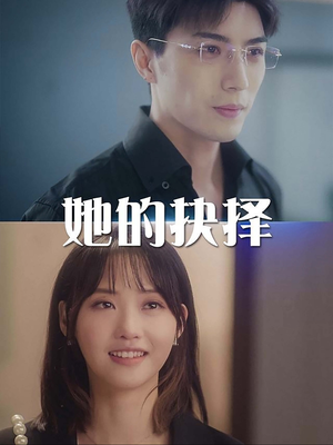 斯哈这个男人有点帅(54集) 斯哈这个男人有点帅(54集)看过的人都说好