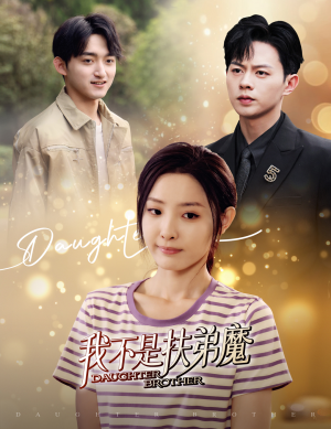 我不是扶弟魔(60集) 我不是扶弟魔(60集)男主角是谁