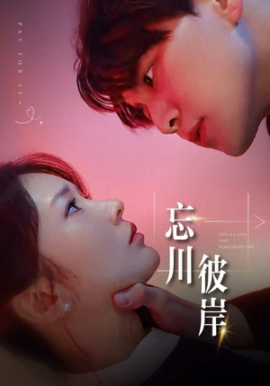 忘川彼岸(50集) 忘川彼岸(50集)看到了大结局