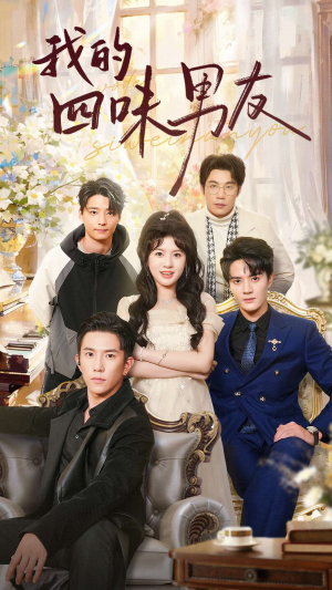 七日缘浅恋曲未央(60集) 七日缘浅恋曲未央(60集)在线免费观看