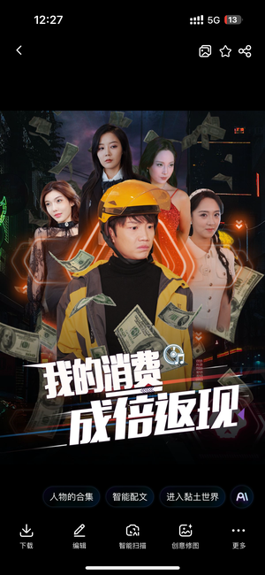 我的消费成倍返现(90集) 我的消费成倍返现(90集)全集在线看