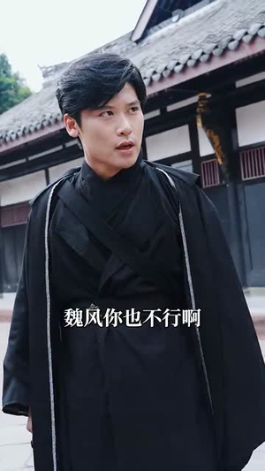 玄门萌宝六岁半(62集) 玄门萌宝六岁半(62集)免费短剧片段