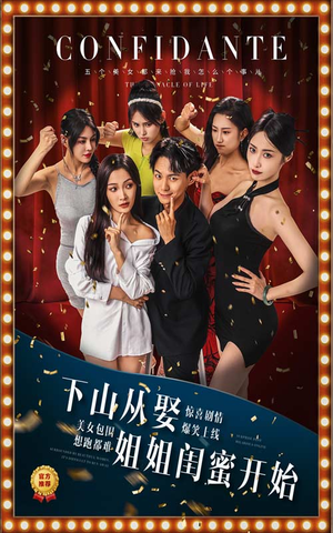 下山从娶姐姐闺蜜开始(78集) 下山从娶姐姐闺蜜开始(78集)在线看免费版