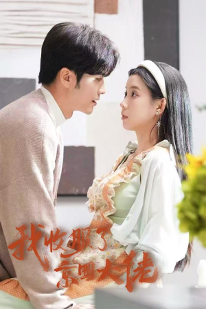 闪婚甜妻买一送一(30集) 闪婚甜妻买一送一(30集)免费观看就是爽