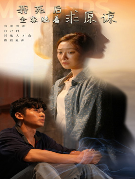 我死后全家跪着求原谅（54集）好看上头的短剧