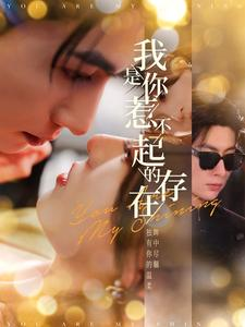 我是你惹不起的存在(101集) 我是你惹不起的存在(101集)精彩短剧合集