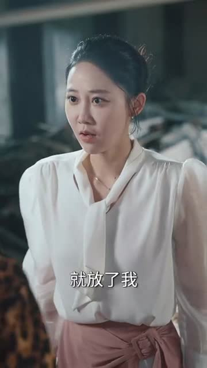 我为云天（50集）短剧太好看