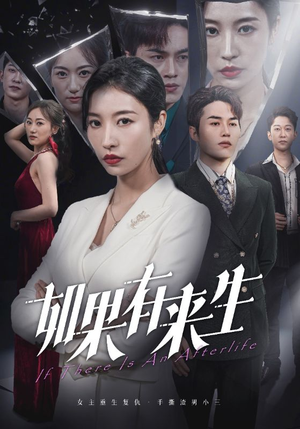 新:如果有来生(36集) 新:如果有来生(36集)大结局一气呵成