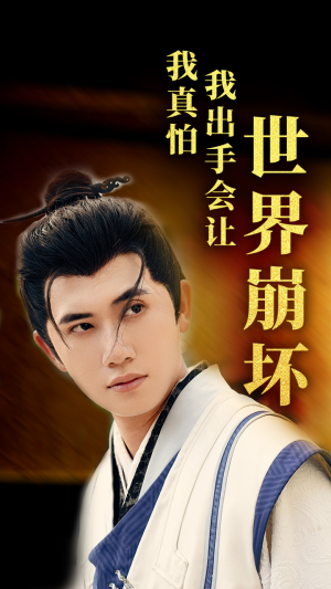我真怕我出手会让世界崩坏（61集）每日短剧推荐