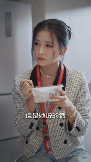 伍折天重生之女帝当总裁(9集) 伍折天重生之女帝当总裁(9集)精彩好看的短剧