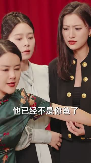 这偏心眼的家人不要也罢(90集) 这偏心眼的家人不要也罢(90集)最近很火的短剧