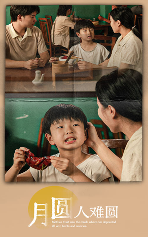 月圆人难圆(40集) 月圆人难圆(40集)免费看短剧全集