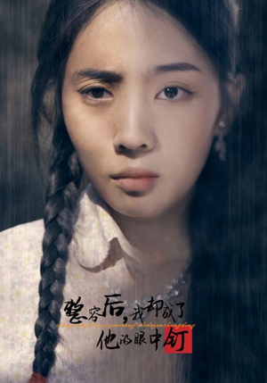 整容后,我却成了他的眼中钉(72集) 整容后,我却成了他的眼中钉(72集)最新短剧抢先看