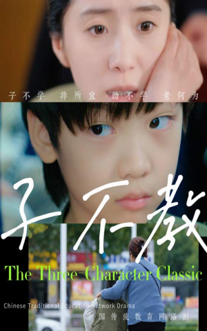 子不教(53集) 子不教(53集)高分推荐免费看