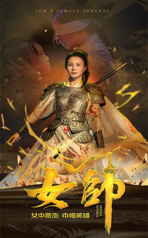 女帅(81集) 女帅(81集)免费看全集