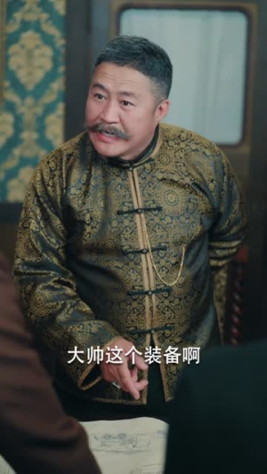 上海滩之再世缘（78）每日短剧分享