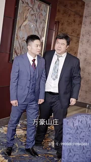 天下第二 （100集）独家短剧免费看