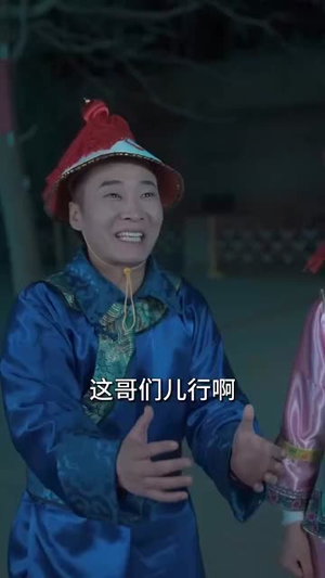 我的男友是王爷(80集) 我的男友是王爷(80集)无需会员免费看