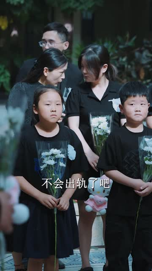 迟到的爱(48集) 迟到的爱(48集)最火短剧热播中