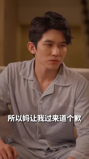 龙主至尊(73集) 龙主至尊(73集)看到了大结局