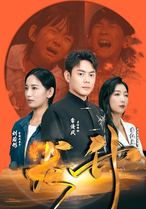 龙升(90集) 龙升(90集)火热短剧抢先看