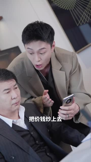 重生2014(99集) 重生2014(99集)一口气追完短剧