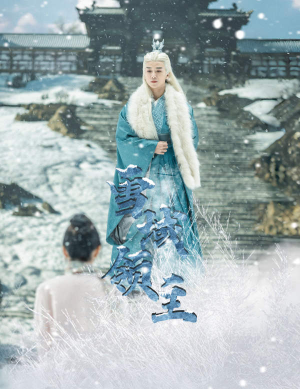 雪域领主(83集) 雪域领主(83集)短剧太好看了吧