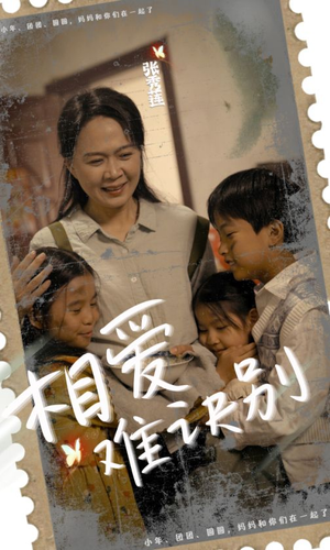 相爱难诀别(85集) 相爱难诀别(85集)河马免费短剧