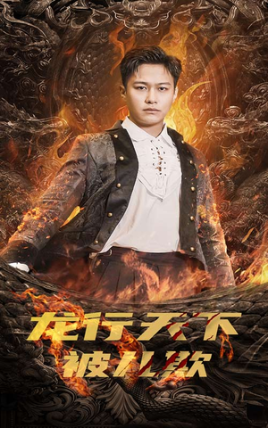 祖龙(85集) 祖龙(85集)全集免费