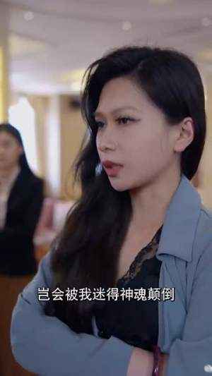 我不是高手(82集) 我不是高手(82集)热门短剧追到爽