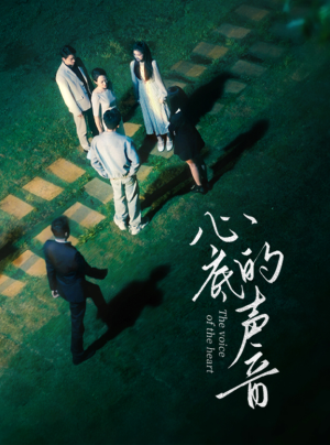 心底的声音(87集) 心底的声音(87集)分享好看短剧