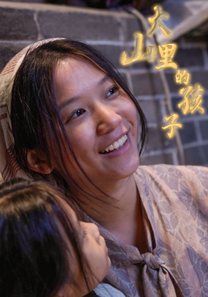 大山里的孩子(84集) 大山里的孩子(84集)精彩热门短剧