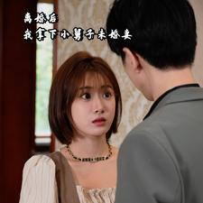离婚后我拿下小舅子未婚妻(81集) 离婚后我拿下小舅子未婚妻(81集)全网短剧抢先看