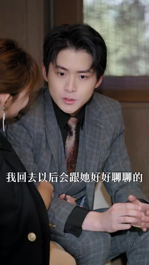 总裁,夫人一心想离婚(87集) 总裁,夫人一心想离婚(87集)红果免费短剧