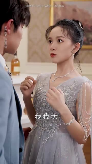 相爱从掉马开始(95集) 相爱从掉马开始(95集)女主角是谁