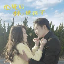 心死后怀上他孩子(100集) 心死后怀上他孩子(100集)超好看古装短剧