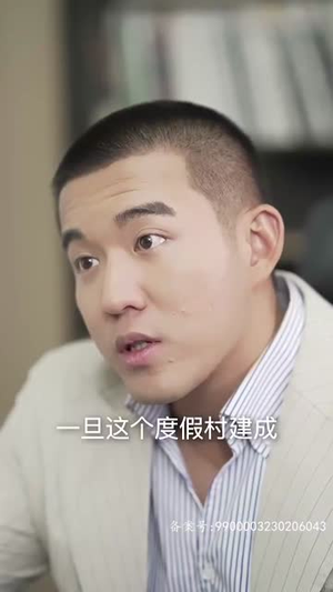 重生之财阀再世（80集）零花钱看整部剧