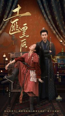 土匪皇后(89集) 土匪皇后(89集)热播短剧全集看