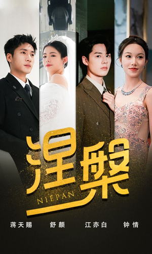 双重生后,江先生宠我上天(82集) 双重生后,江先生宠我上天(82集)热门了短剧