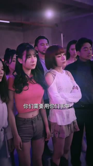 困兽游戏百亿为王（85集）越看越好看短剧