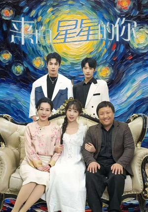 来自星星的你(71集) 来自星星的你(71集)精彩短剧免费看