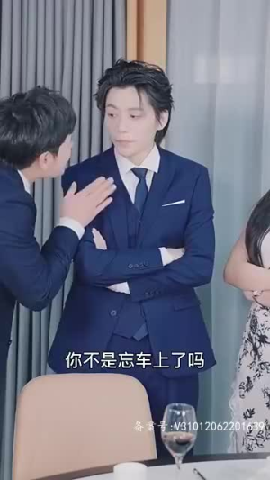 新:我的女人有点坏(97集) 新:我的女人有点坏(97集)追短剧关注我