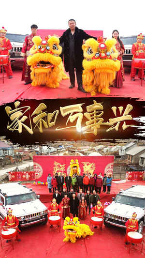 新版:家和万事兴(93集) 新版:家和万事兴(93集)热播短剧重燃