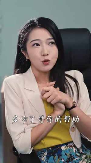 二爷,你缺老婆不(92集) 二爷,你缺老婆不(92集)甜宠短剧追到爽