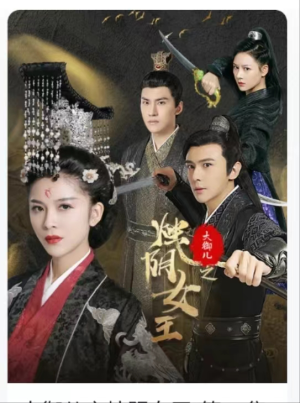 大御儿之烛阴女王(20集) 大御儿之烛阴女王(20集)短剧抢先看