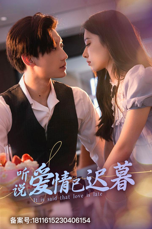 听说爱情已迟暮(79集) 听说爱情已迟暮(79集)精彩短剧追不停