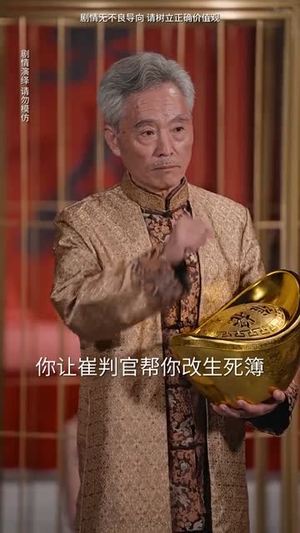 我通吃三界（67集）小短剧推荐