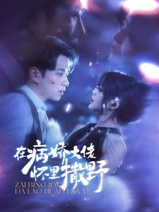 爱意落于星海(100集) 爱意落于星海(100集)夸克在线观看