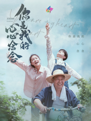 你是我的心心念念(77集) 你是我的心心念念(77集)短剧在哪里看